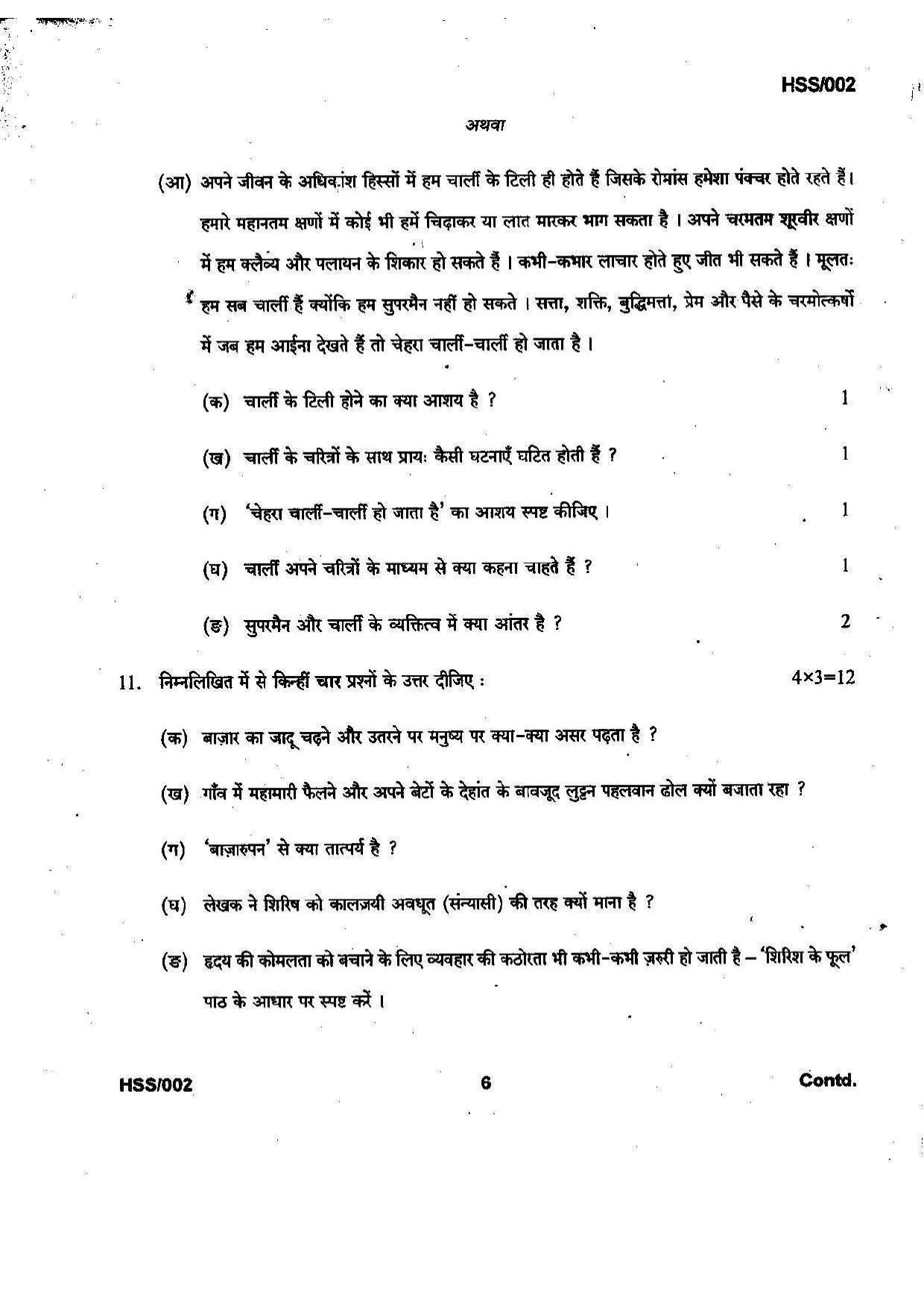 MBSE HSSLC 2022 Arts Question Paper - Page 28
