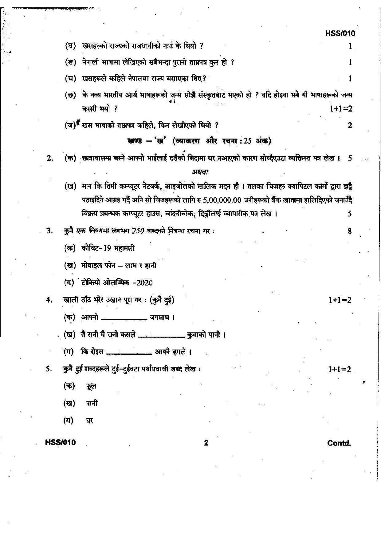 MBSE HSSLC 2022 Arts Question Paper - Page 38
