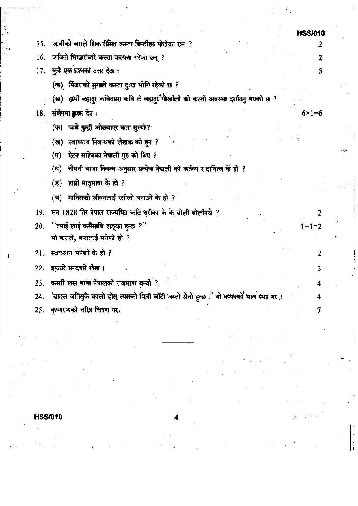 MBSE HSSLC 2022 Arts Question Paper - Page 40