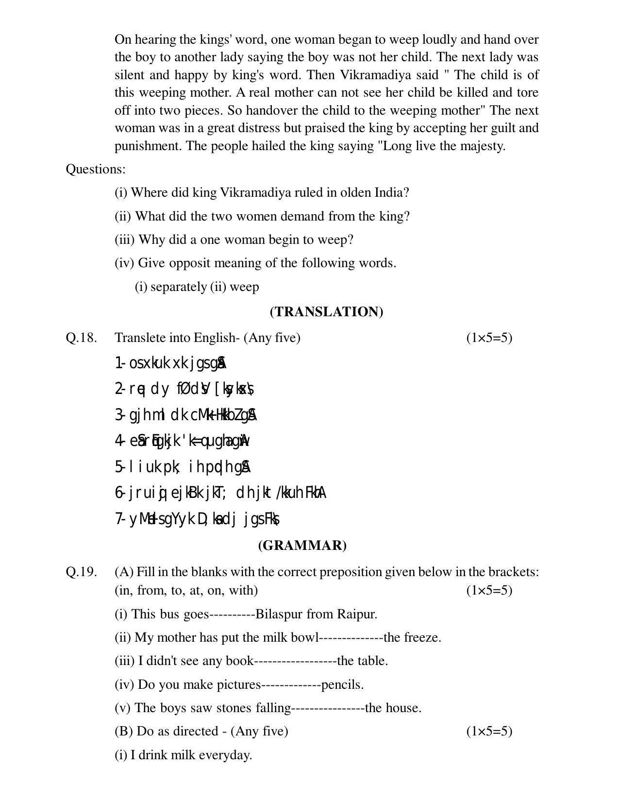 CGSOS Class 10th Model Question Paper - English - IV - Page 4