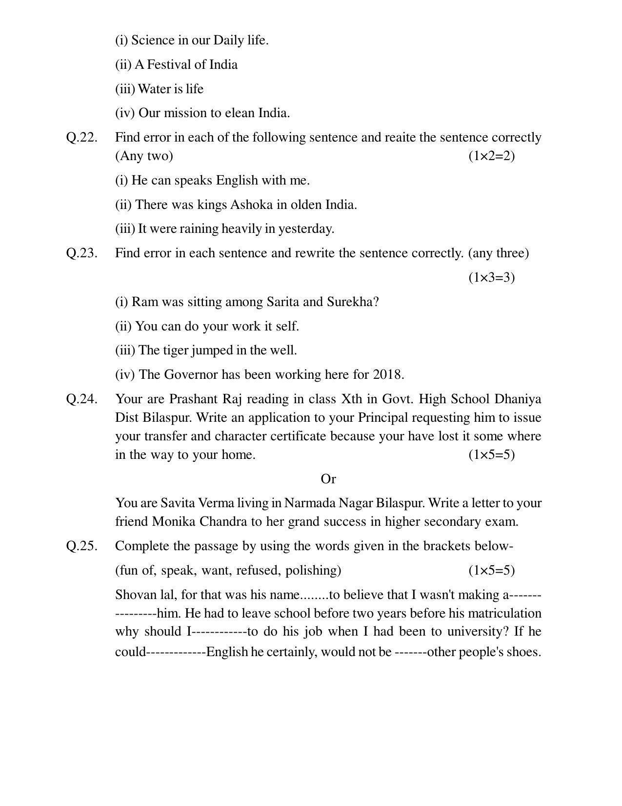 CGSOS Class 10th Model Question Paper - English - IV - Page 6
