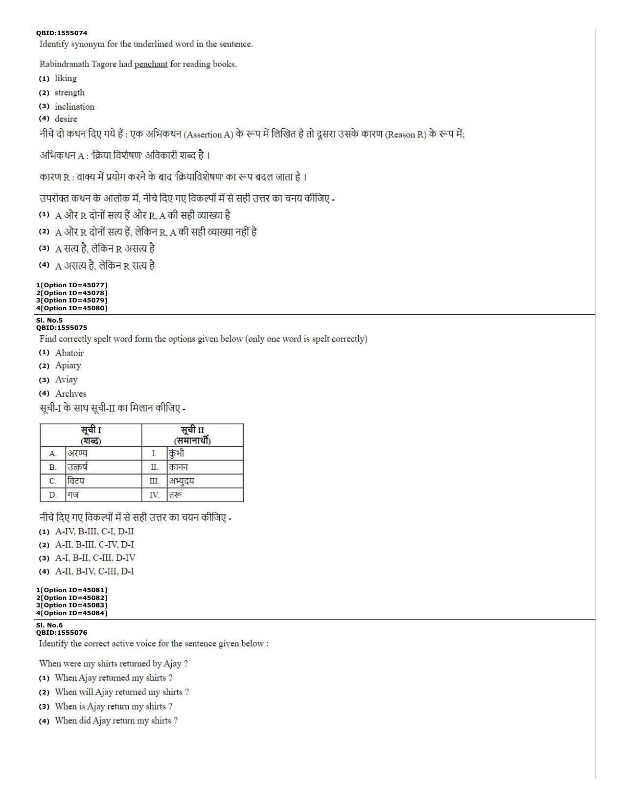 CUET (PG) 2022: PGQP-78 Agricultural Science (11-09-2022) Question Paper - Page 2
