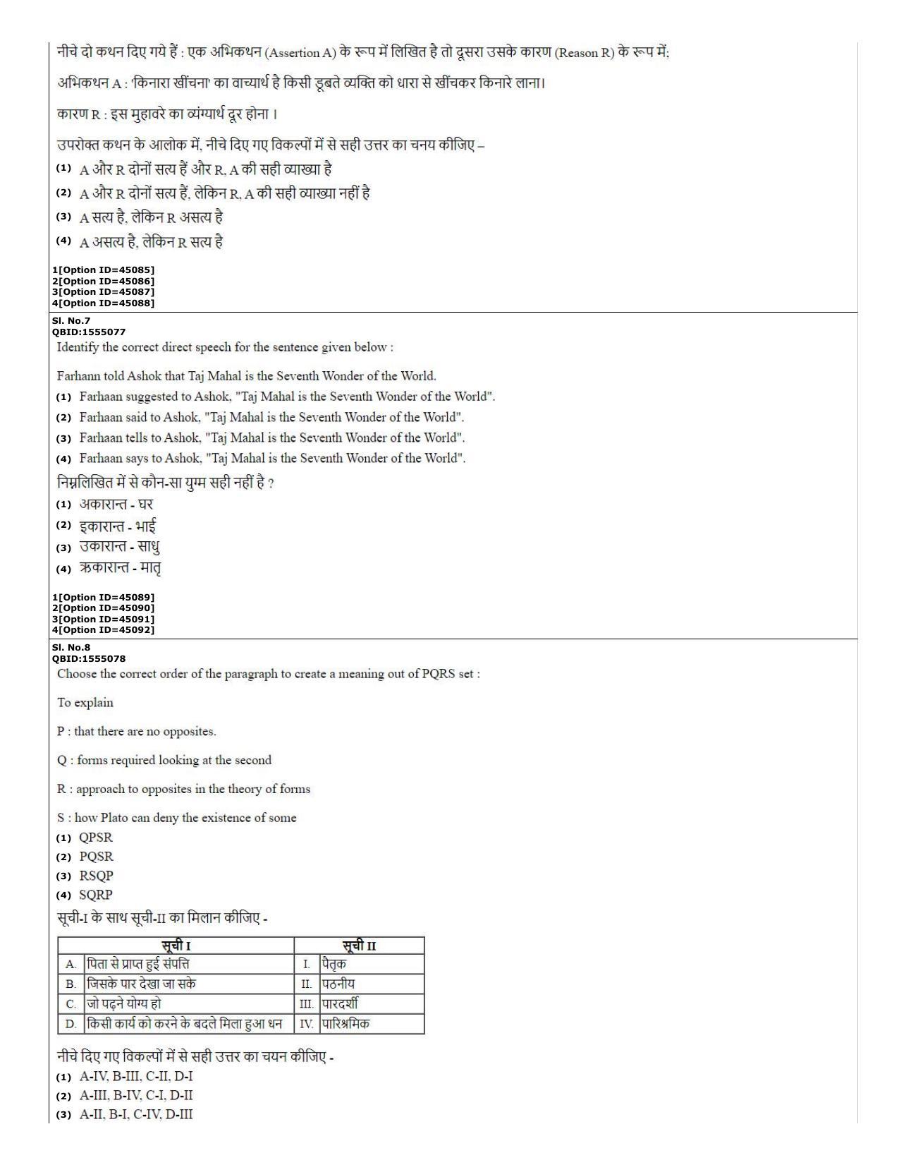 CUET (PG) 2022: PGQP-78 Agricultural Science (11-09-2022) Question Paper - Page 3