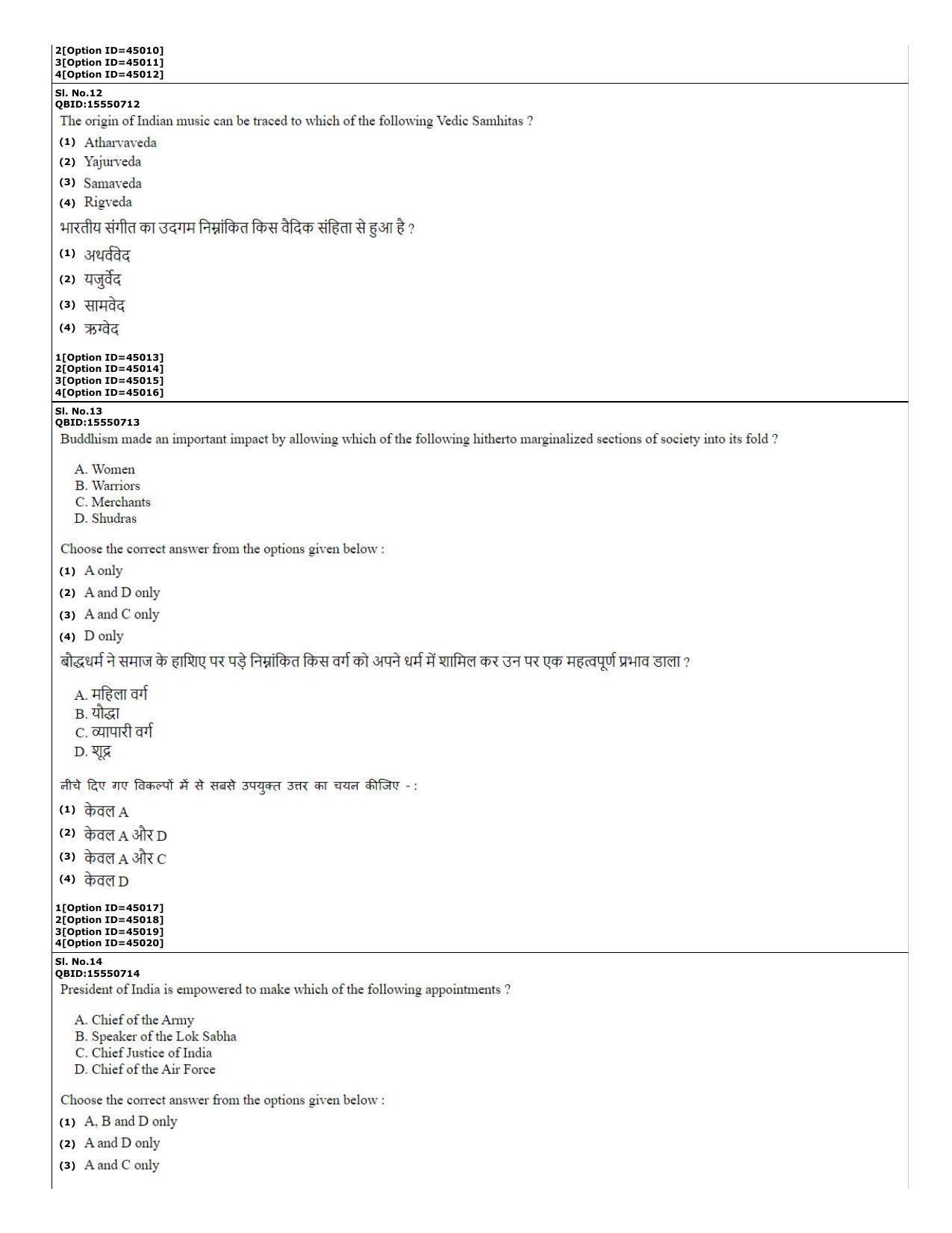 CUET (PG) 2022: PGQP-78 Agricultural Science (11-09-2022) Question Paper - Page 5