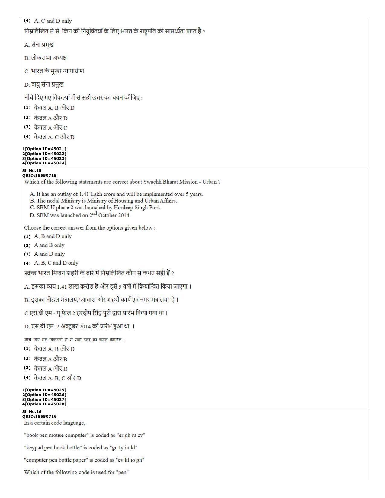 CUET (PG) 2022: PGQP-78 Agricultural Science (11-09-2022) Question Paper - Page 6