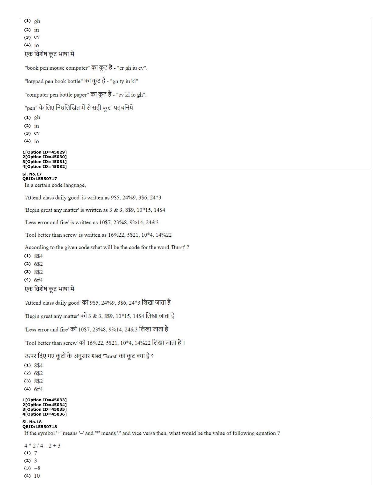 CUET (PG) 2022: PGQP-78 Agricultural Science (11-09-2022) Question Paper - Page 7
