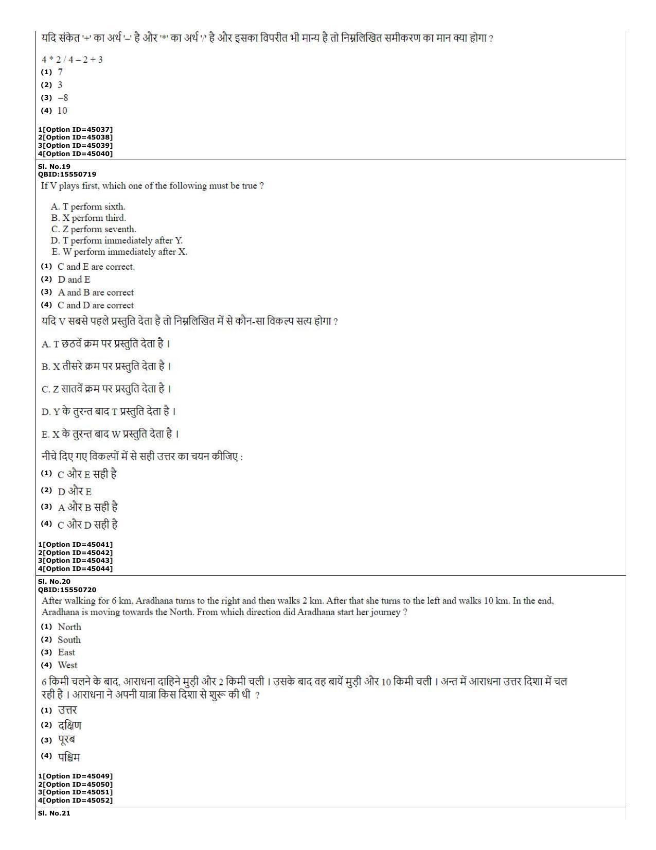 CUET (PG) 2022: PGQP-78 Agricultural Science (11-09-2022) Question Paper - Page 8