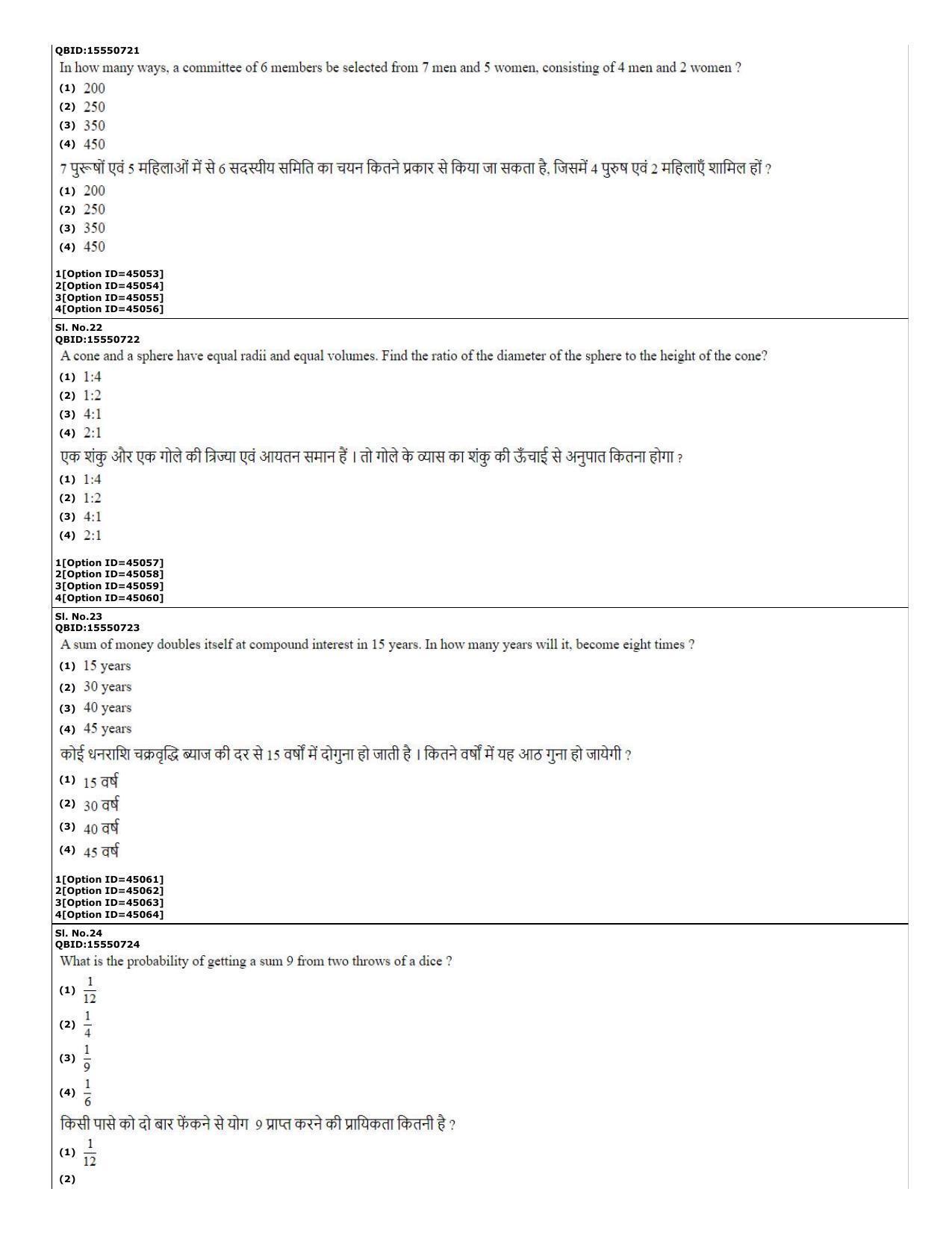 CUET (PG) 2022: PGQP-78 Agricultural Science (11-09-2022) Question Paper - Page 9