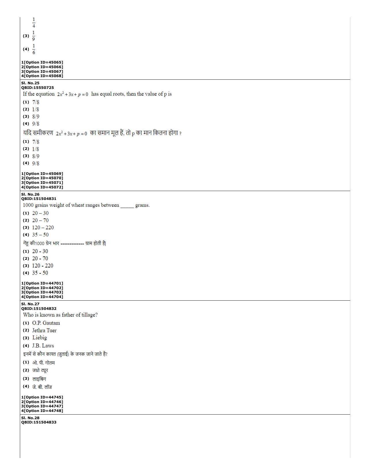 CUET (PG) 2022: PGQP-78 Agricultural Science (11-09-2022) Question Paper - Page 10