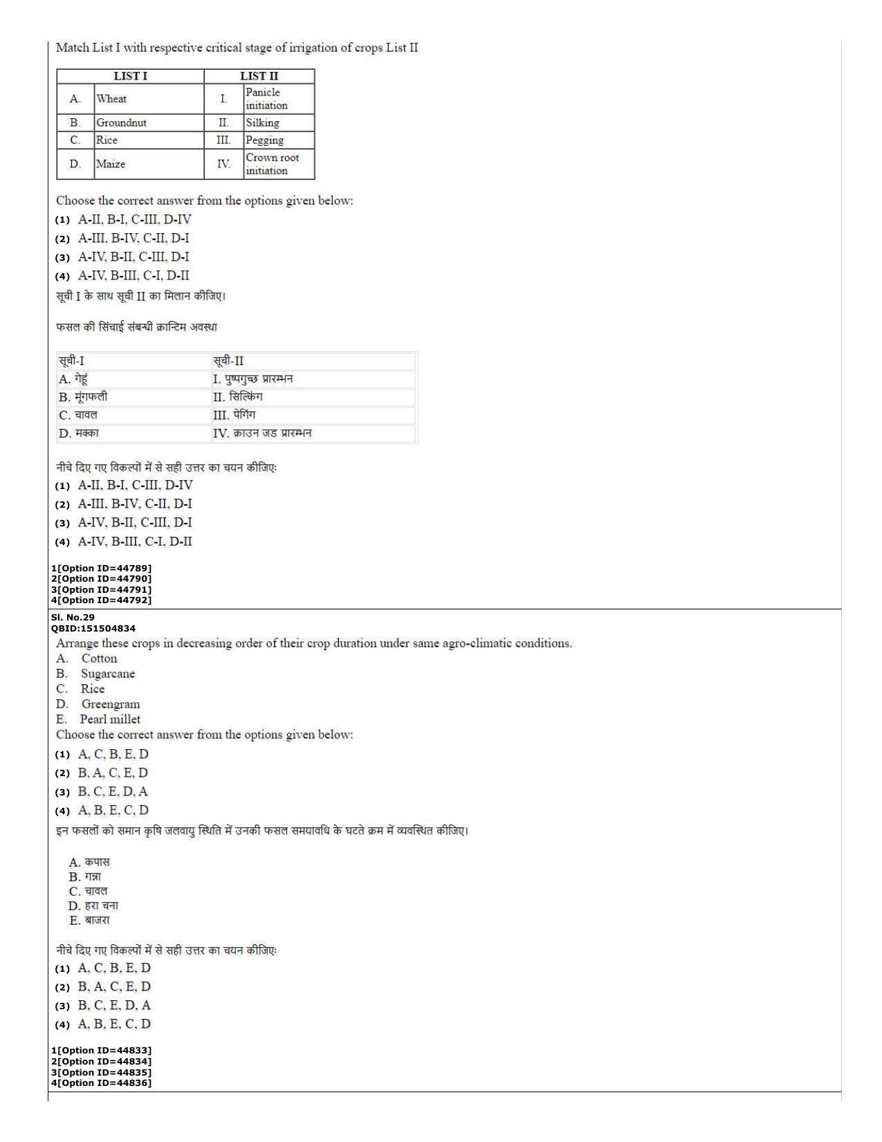 CUET (PG) 2022: PGQP-78 Agricultural Science (11-09-2022) Question Paper - Page 11