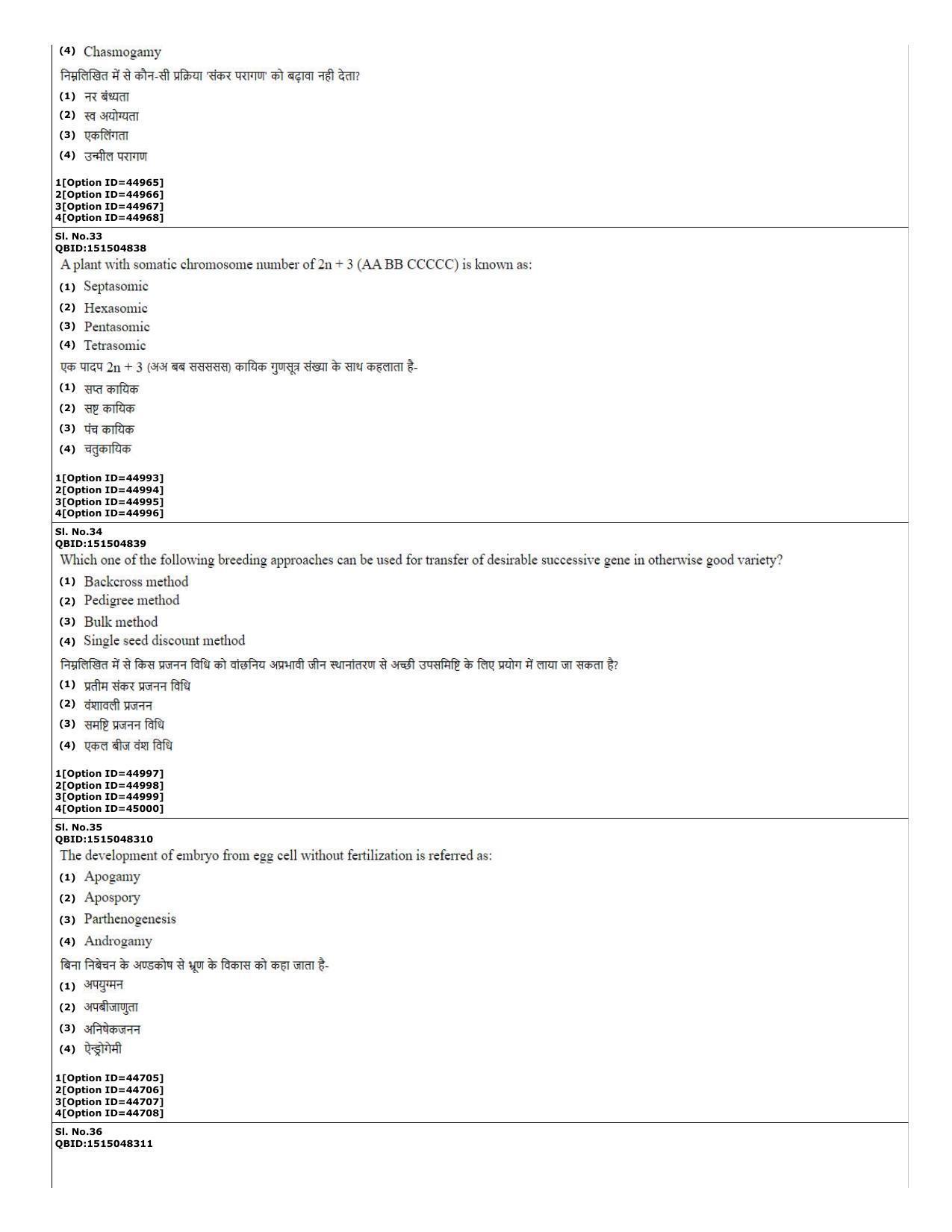 CUET (PG) 2022: PGQP-78 Agricultural Science (11-09-2022) Question Paper - Page 13
