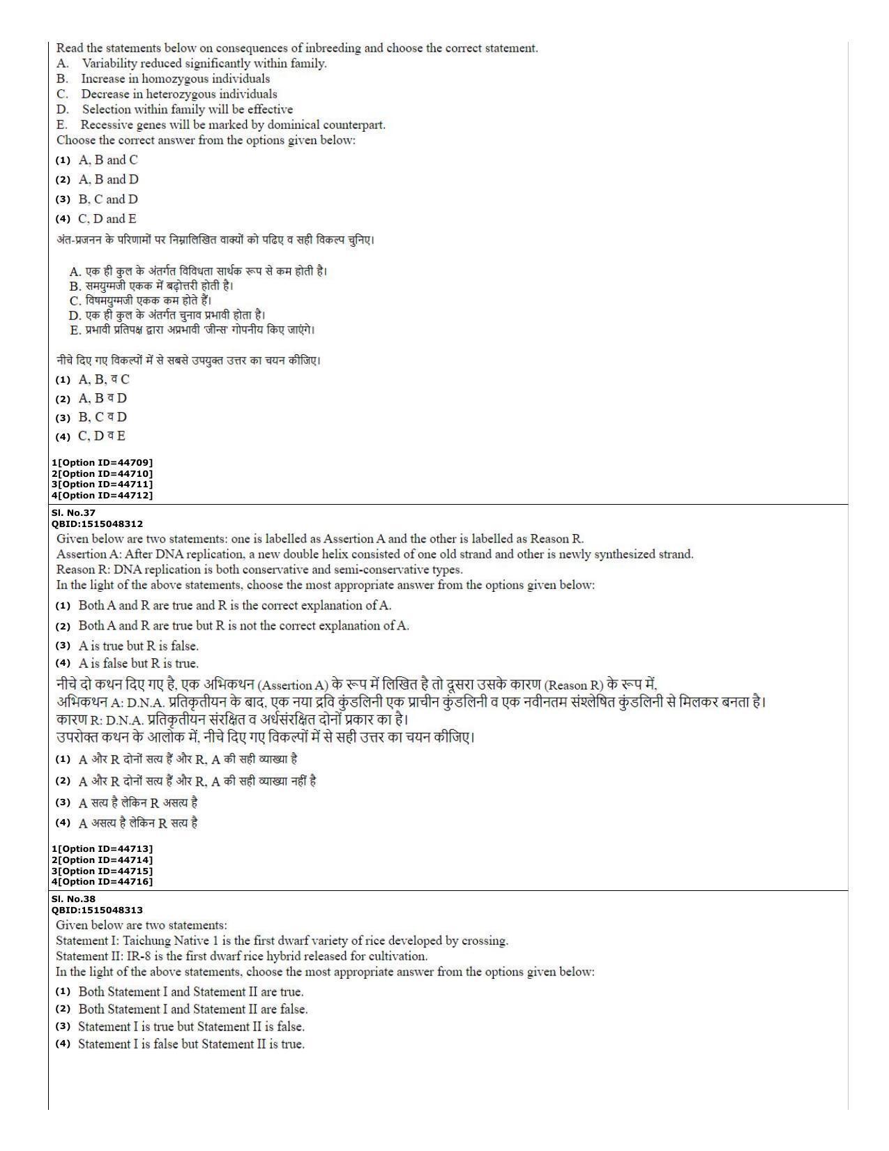 CUET (PG) 2022: PGQP-78 Agricultural Science (11-09-2022) Question Paper - Page 14