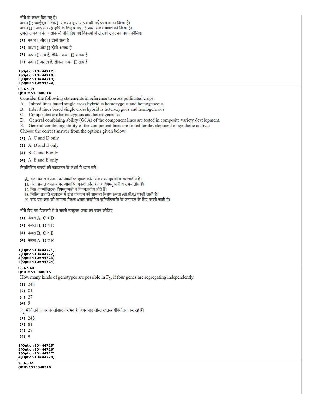 CUET (PG) 2022: PGQP-78 Agricultural Science (11-09-2022) Question Paper - Page 15