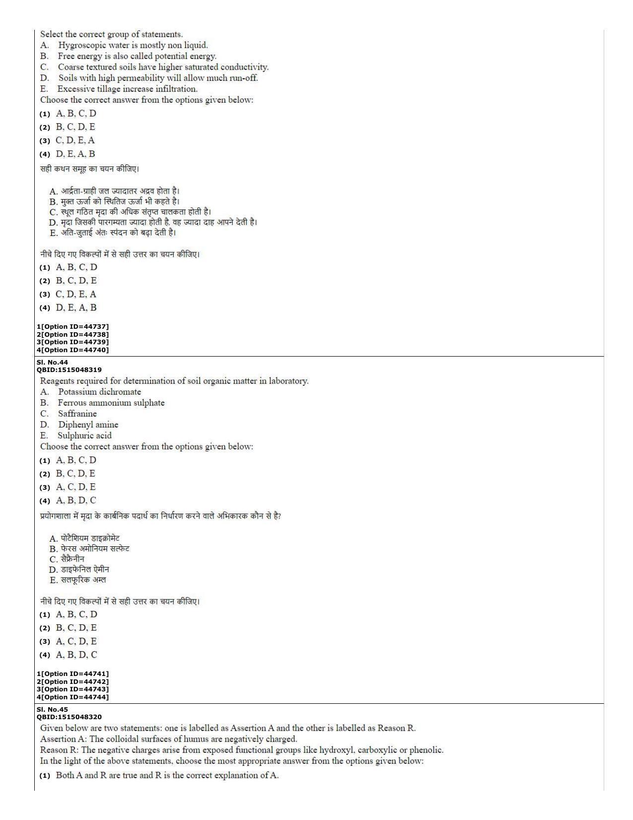 CUET (PG) 2022: PGQP-78 Agricultural Science (11-09-2022) Question Paper - Page 17