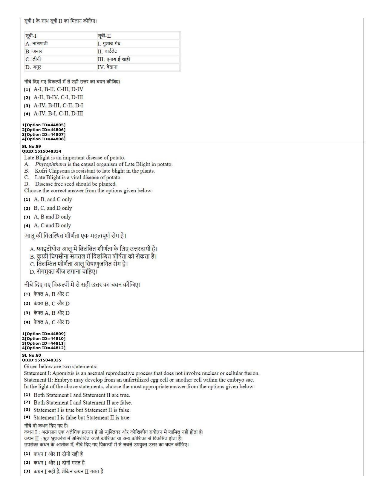 CUET (PG) 2022: PGQP-78 Agricultural Science (11-09-2022) Question Paper - Page 22