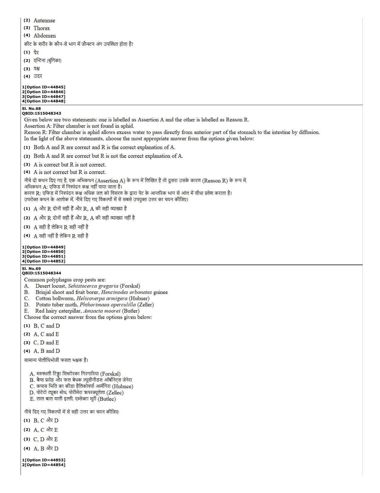 CUET (PG) 2022: PGQP-78 Agricultural Science (11-09-2022) Question Paper - Page 26