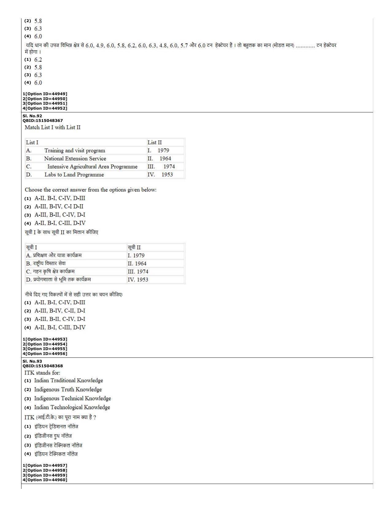 CUET (PG) 2022: PGQP-78 Agricultural Science (11-09-2022) Question Paper - Page 34