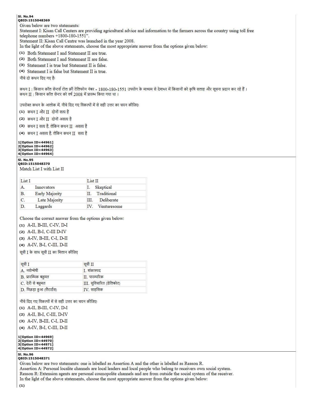 CUET (PG) 2022: PGQP-78 Agricultural Science (11-09-2022) Question Paper - Page 35