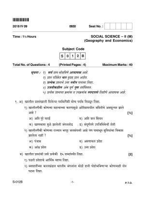 Goa Board Class 10 Social Science(M)  012 B Marathi (April 2018) Question Paper