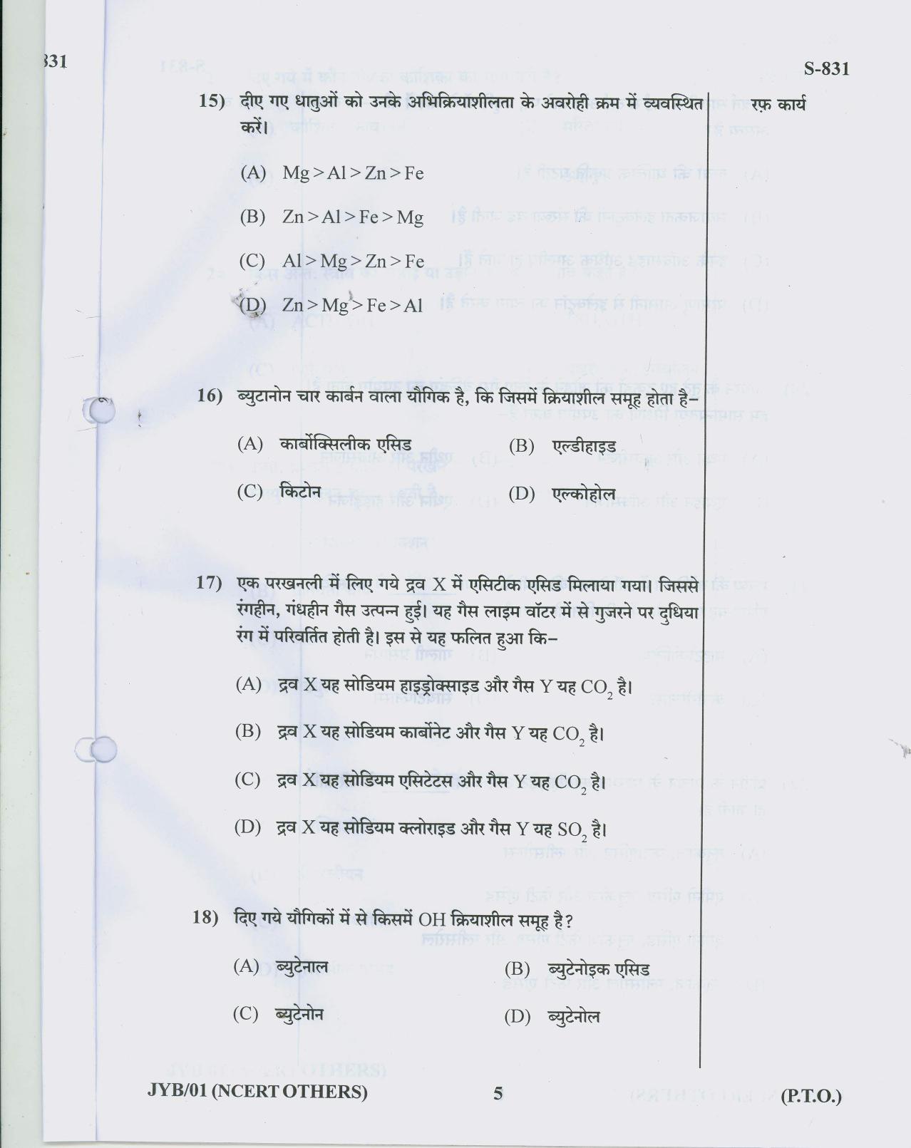 Gujarat Board Class 10th 11 HINDI NCERT OTHERS 2019 Question Paper - Page 5