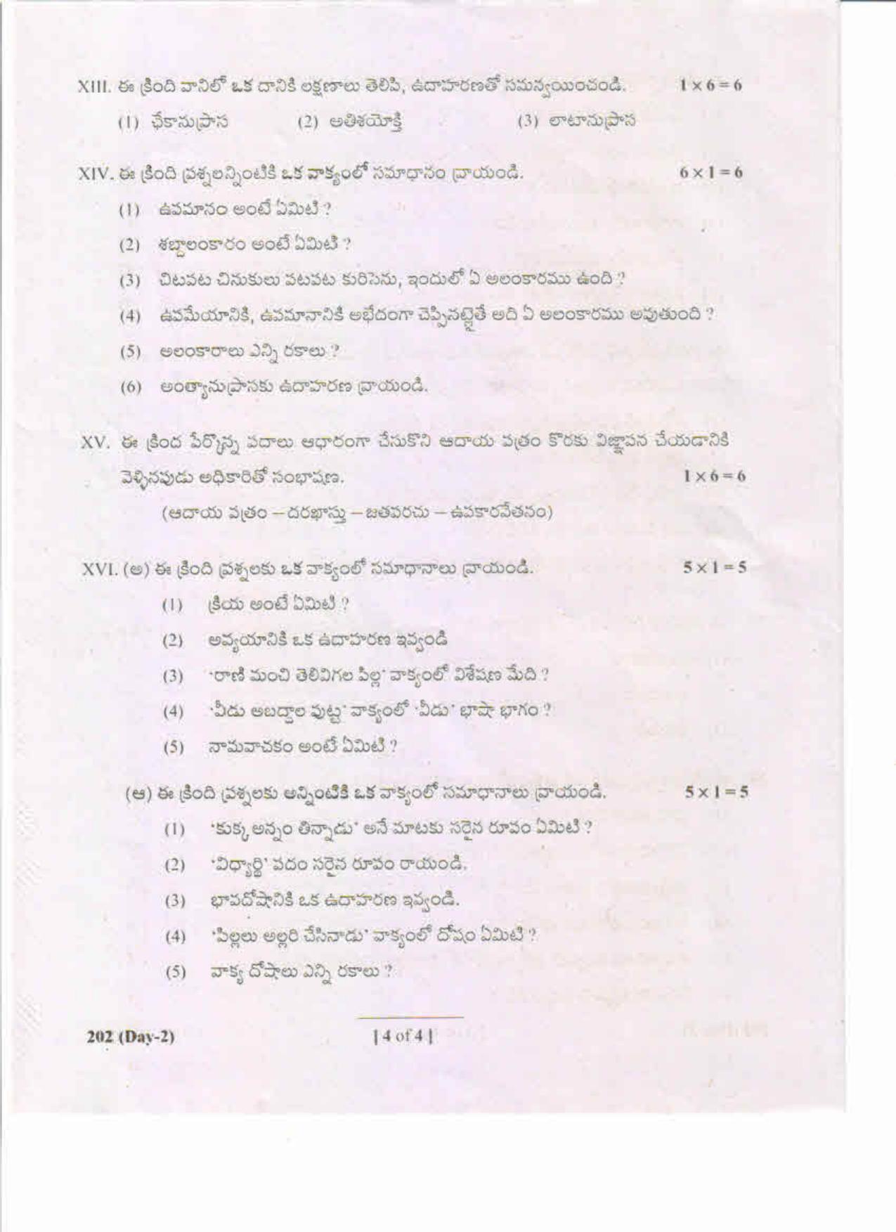 AP Inter 2nd Year Telugu-II May-2019-General Question Paper - Page 4