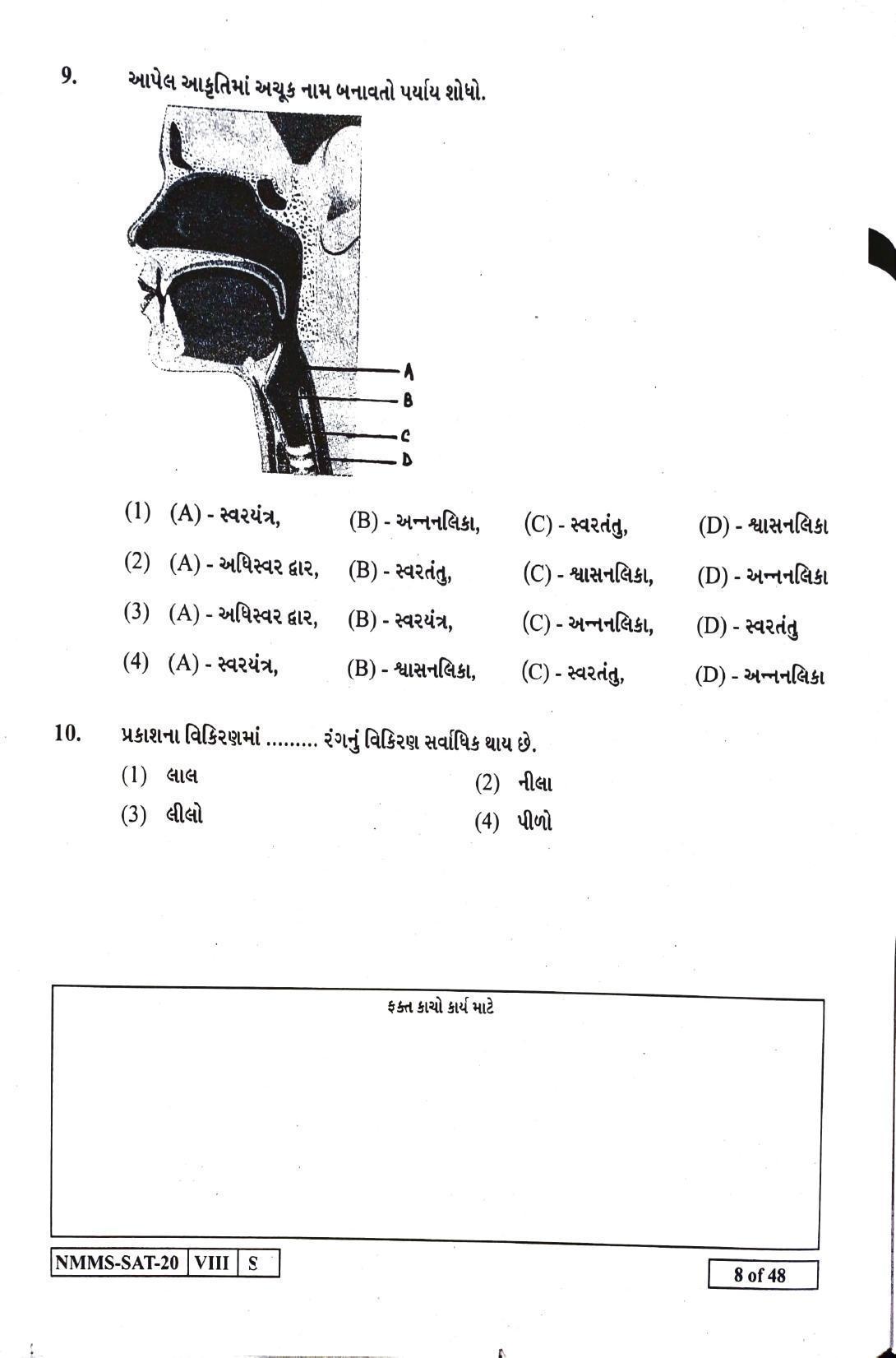 SAT GUJRATI  2020-21 Class 8 Maharashtra NMMS Question Papers - Page 8