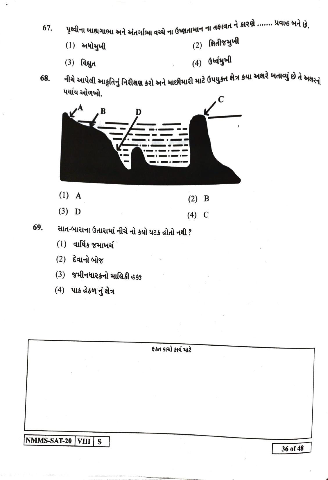 SAT GUJRATI  2020-21 Class 8 Maharashtra NMMS Question Papers - Page 36
