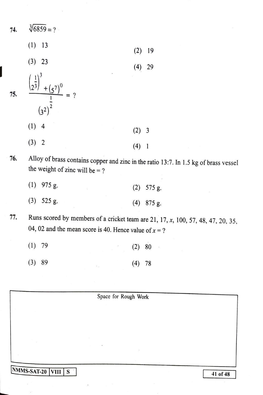 SAT GUJRATI  2020-21 Class 8 Maharashtra NMMS Question Papers - Page 41