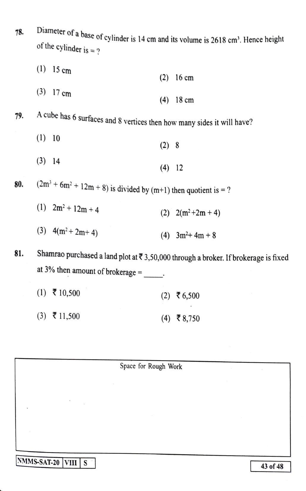 SAT GUJRATI  2020-21 Class 8 Maharashtra NMMS Question Papers - Page 43