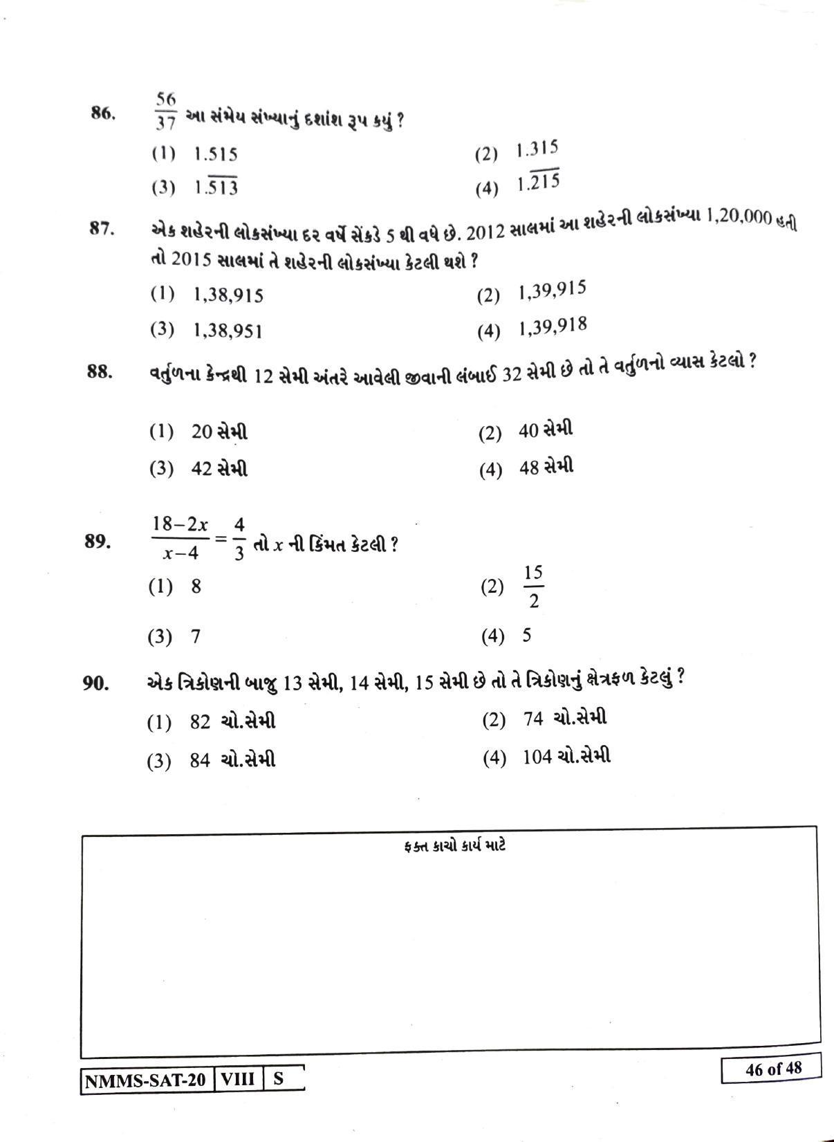 SAT GUJRATI  2020-21 Class 8 Maharashtra NMMS Question Papers - Page 46