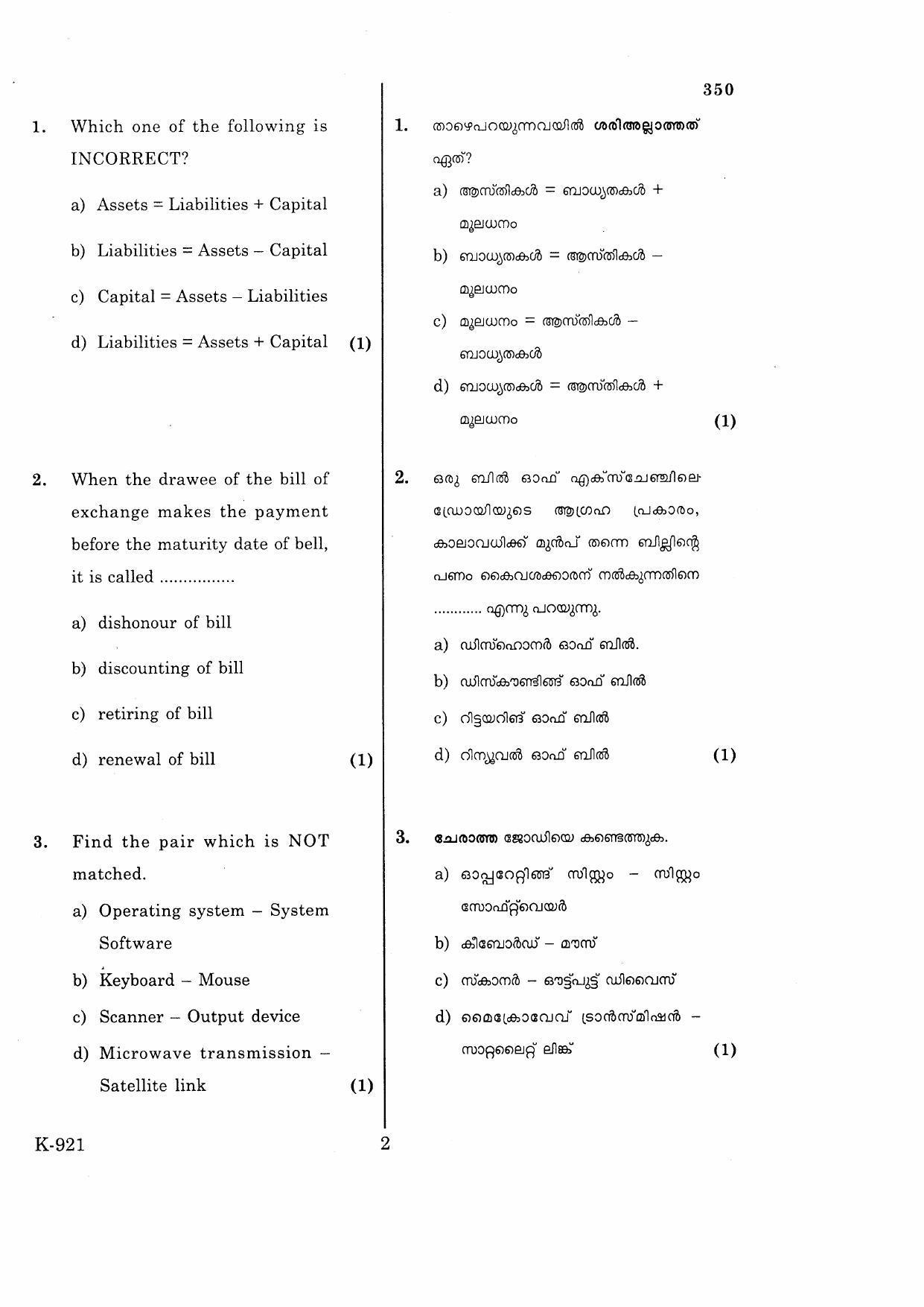 Kerala Plus One 2016 Accountancy with CA Question Papers - Page 2