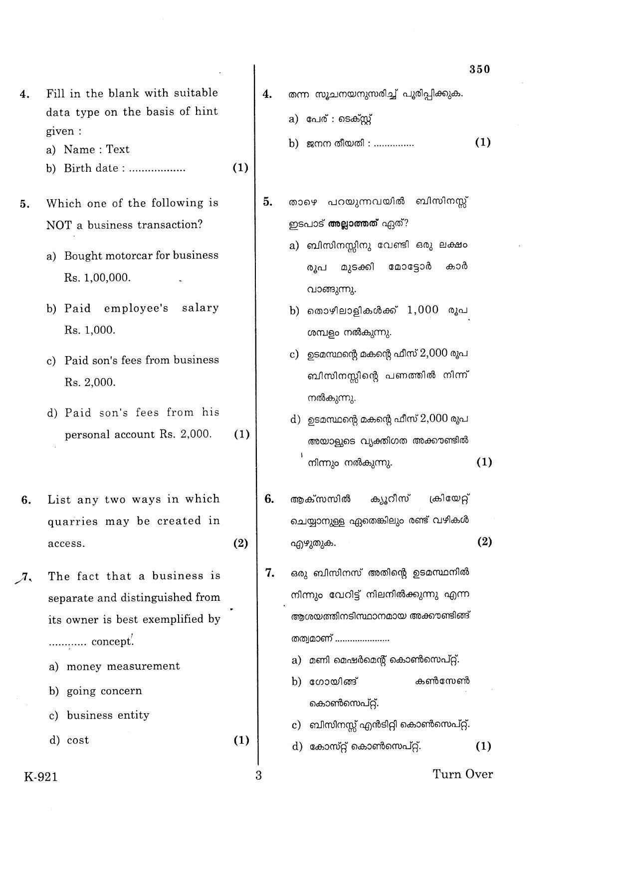 Kerala Plus One 2016 Accountancy with CA Question Papers - Page 3
