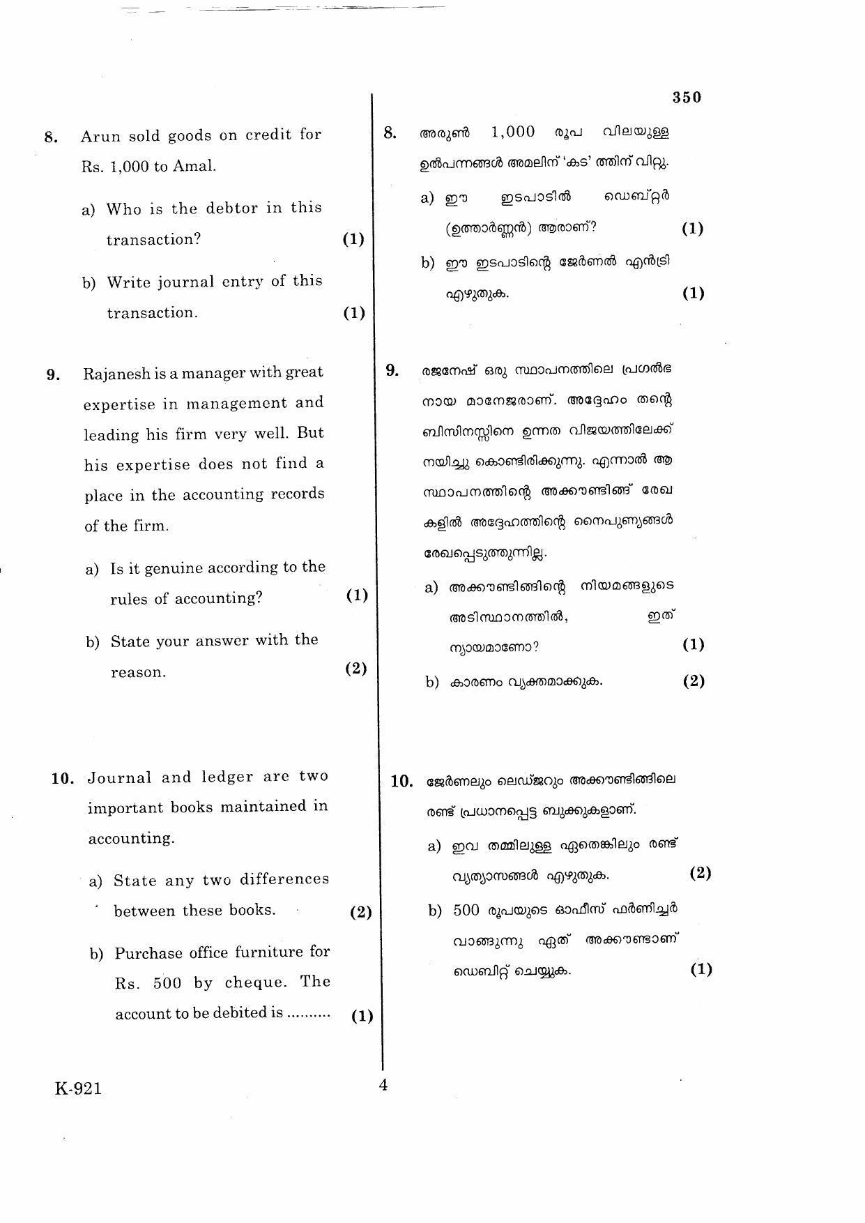 Kerala Plus One 2016 Accountancy with CA Question Papers - Page 4