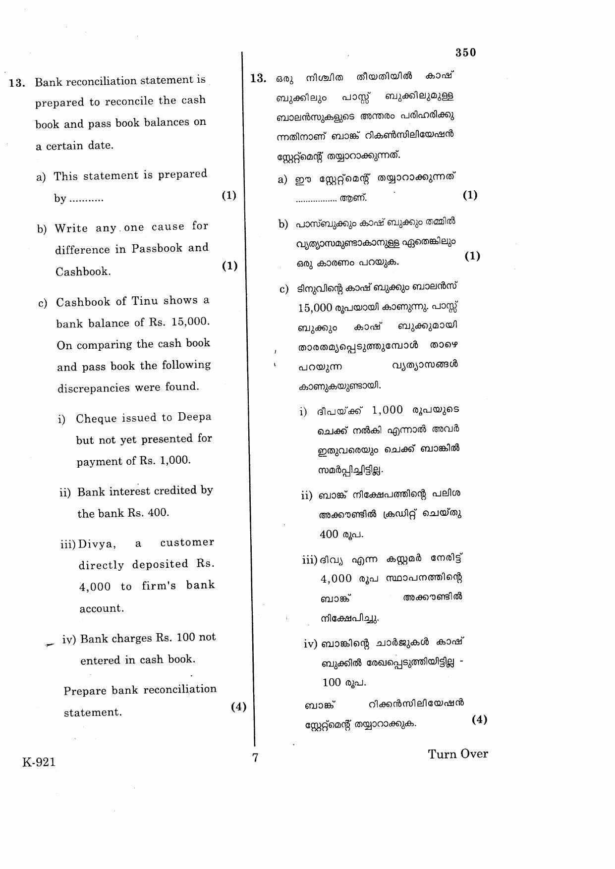 Kerala Plus One 2016 Accountancy with CA Question Papers - Page 7