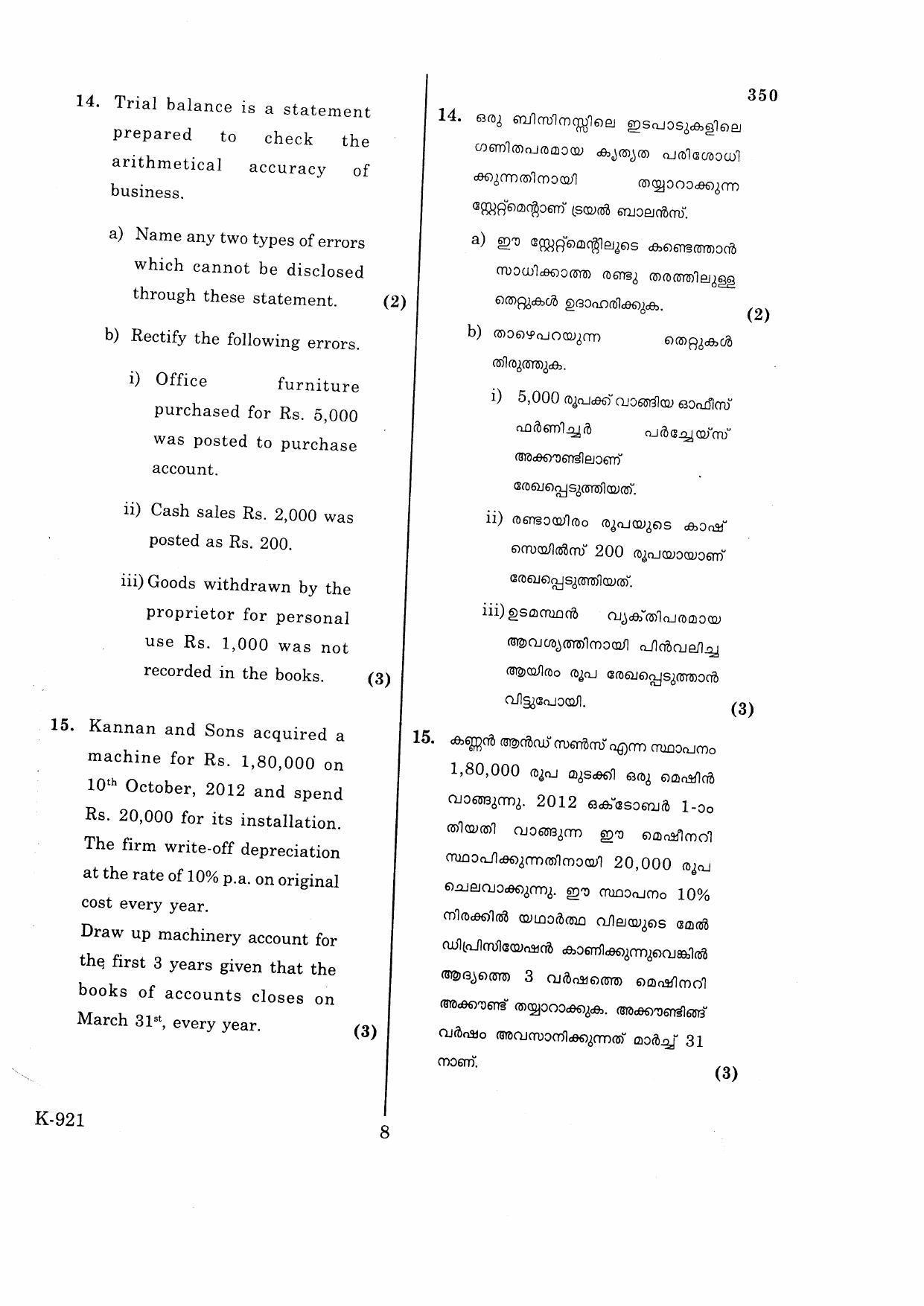 Kerala Plus One 2016 Accountancy with CA Question Papers - Page 8