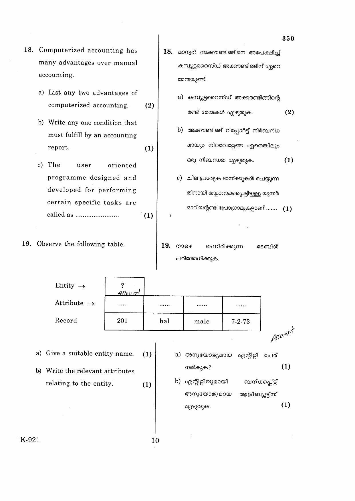 Kerala Plus One 2016 Accountancy with CA Question Papers - Page 10