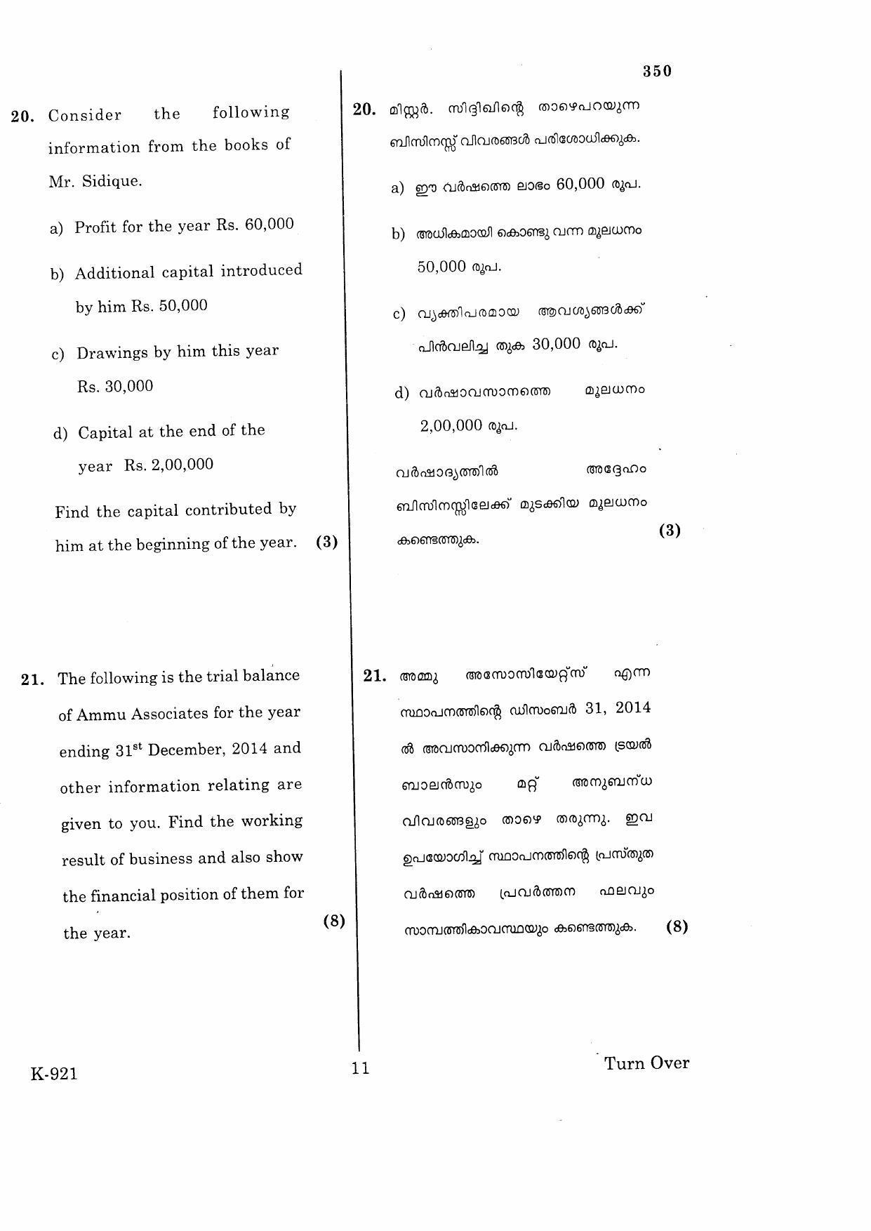 Kerala Plus One 2016 Accountancy with CA Question Papers - Page 11