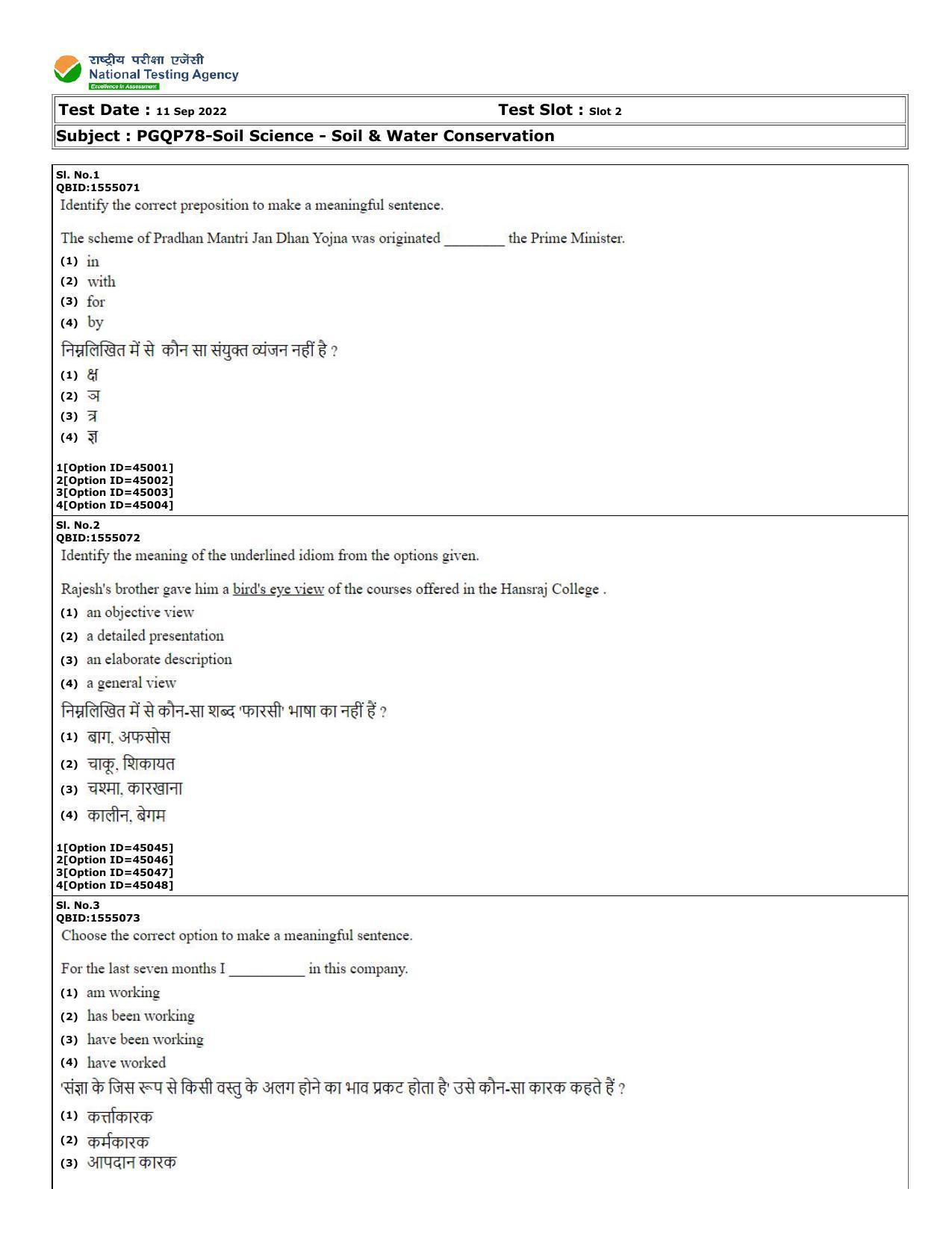 CUET (PG) 2022: PGQP-78 Soil Science – Soil & Water Conservation (11-09-2022) Question Paper - Page 1