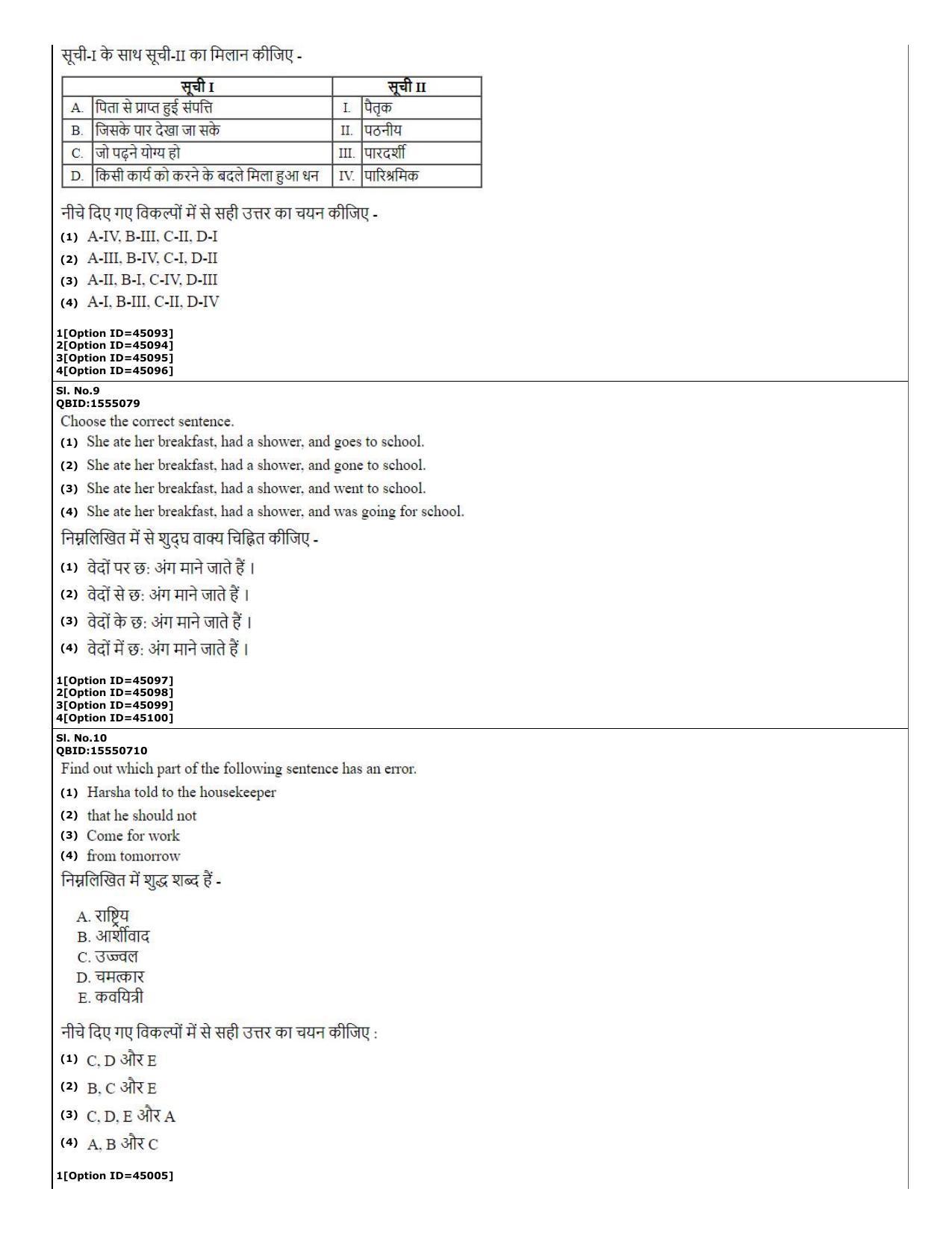 CUET (PG) 2022: PGQP-78 Soil Science – Soil & Water Conservation (11-09-2022) Question Paper - Page 4