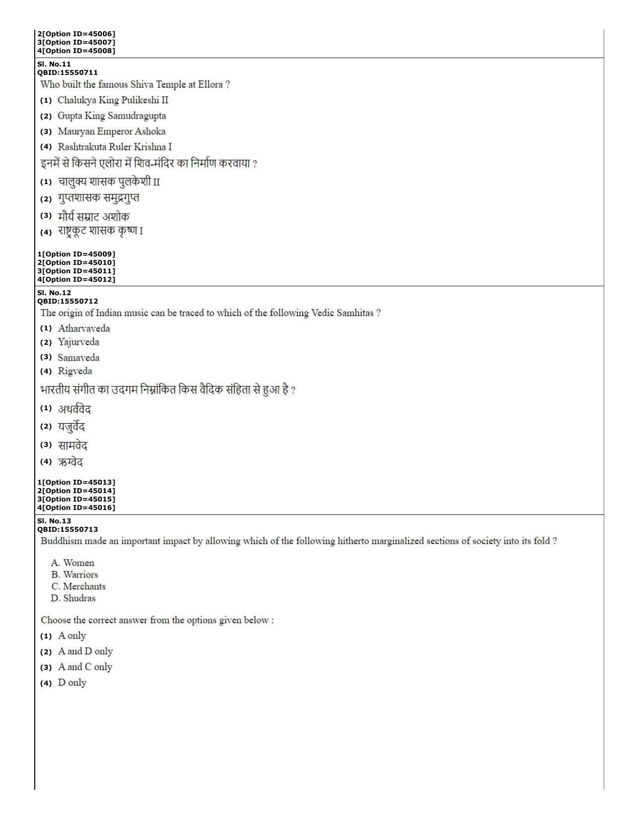 CUET (PG) 2022: PGQP-78 Soil Science – Soil & Water Conservation (11-09-2022) Question Paper - Page 5