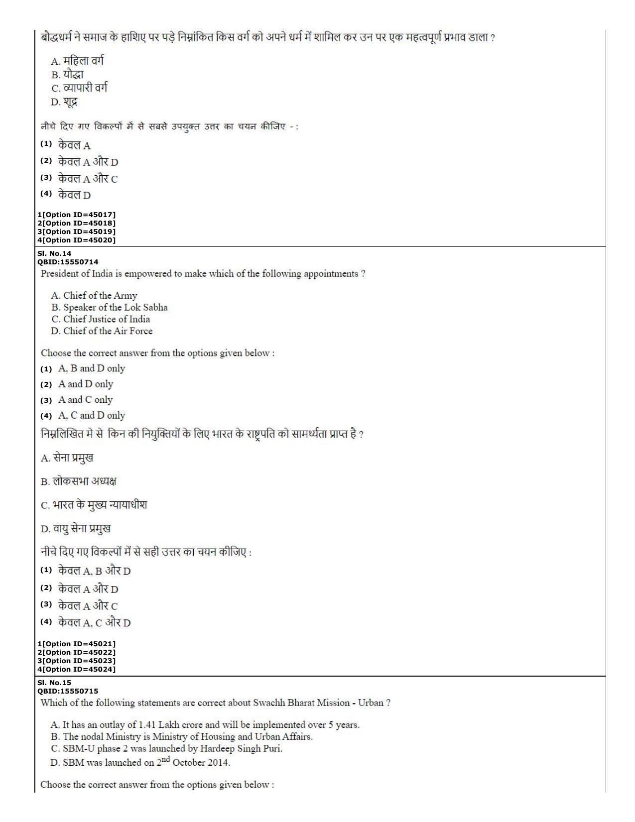 CUET (PG) 2022: PGQP-78 Soil Science – Soil & Water Conservation (11-09-2022) Question Paper - Page 6