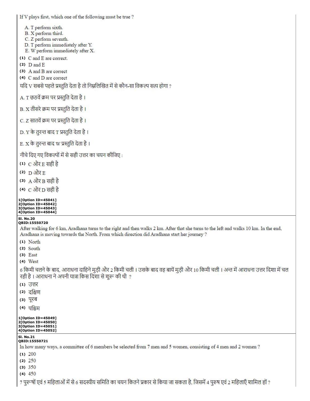 CUET (PG) 2022: PGQP-78 Soil Science – Soil & Water Conservation (11-09-2022) Question Paper - Page 9