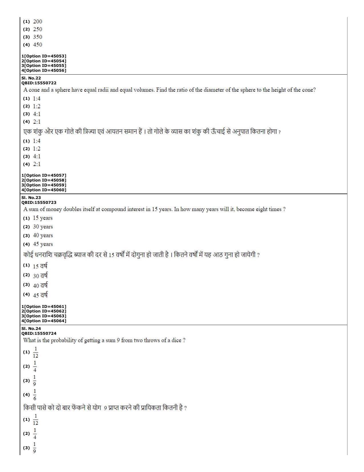 CUET (PG) 2022: PGQP-78 Soil Science – Soil & Water Conservation (11-09-2022) Question Paper - Page 10