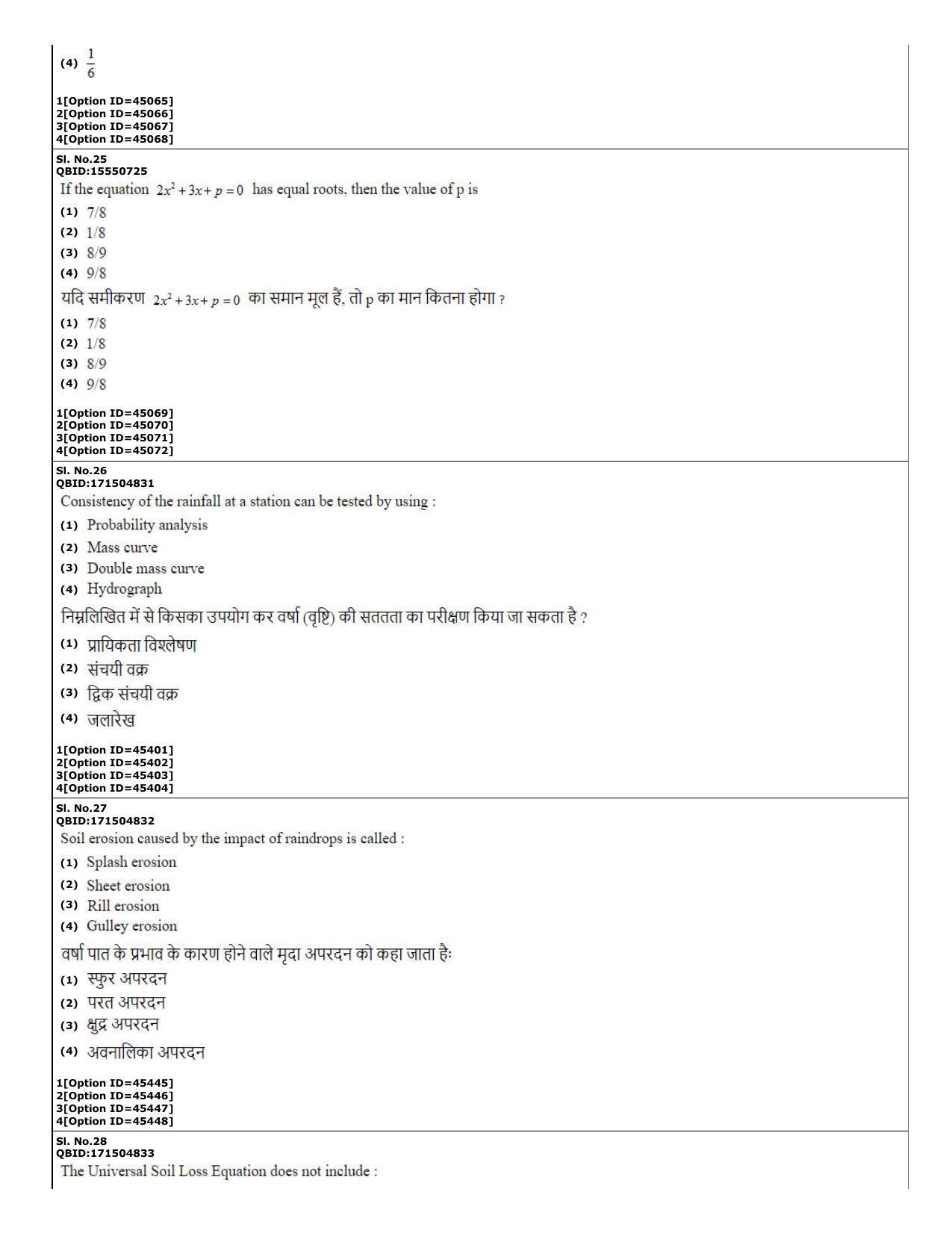 CUET (PG) 2022: PGQP-78 Soil Science – Soil & Water Conservation (11-09-2022) Question Paper - Page 11
