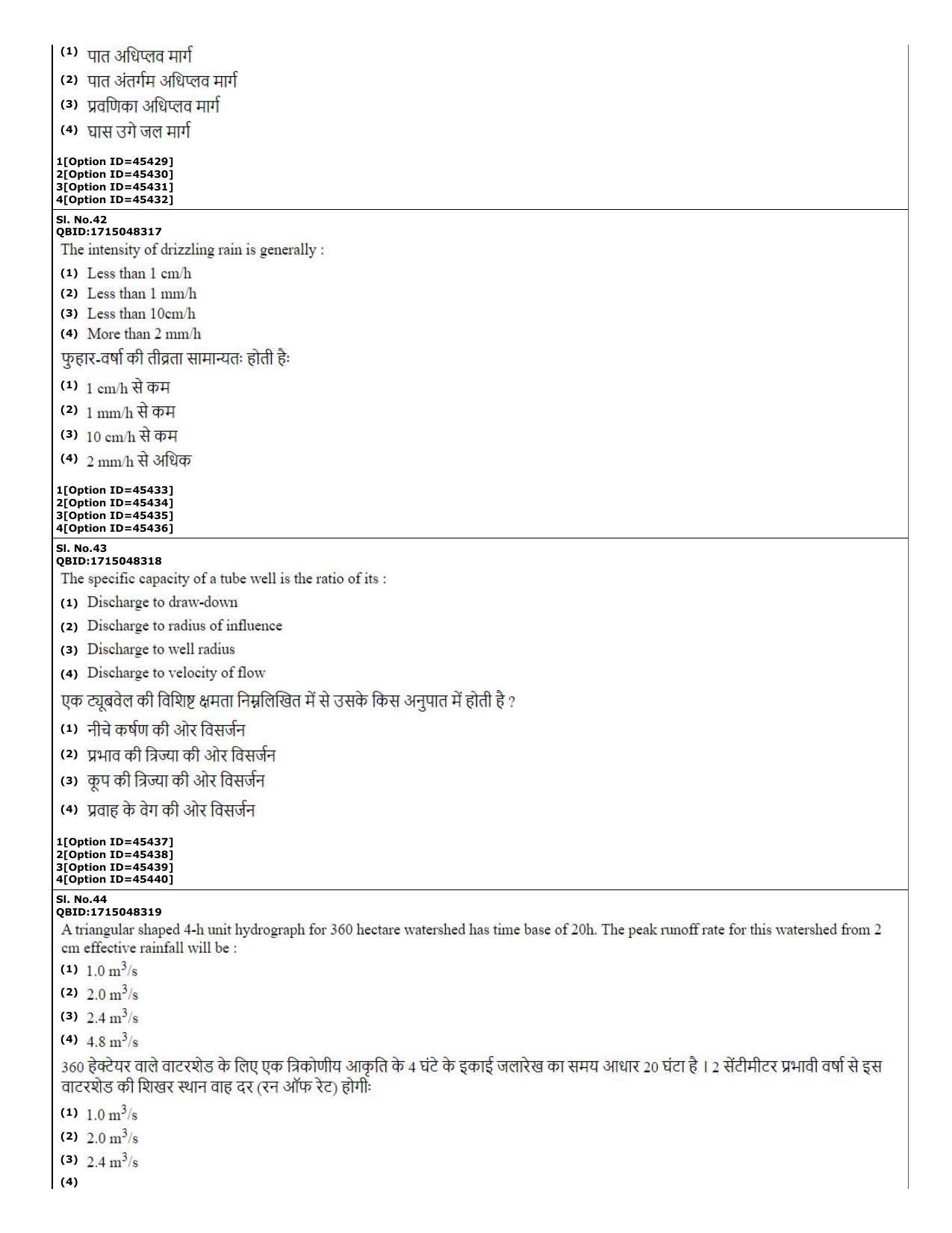 CUET (PG) 2022: PGQP-78 Soil Science – Soil & Water Conservation (11-09-2022) Question Paper - Page 16