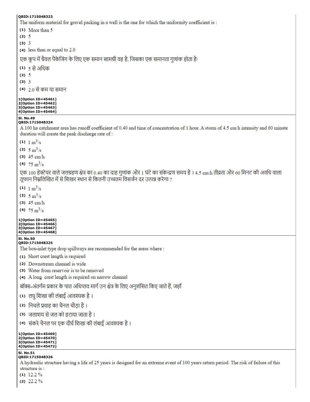 CUET (PG) 2022: PGQP-78 Soil Science – Soil & Water Conservation (11-09-2022) Question Paper - Page 18