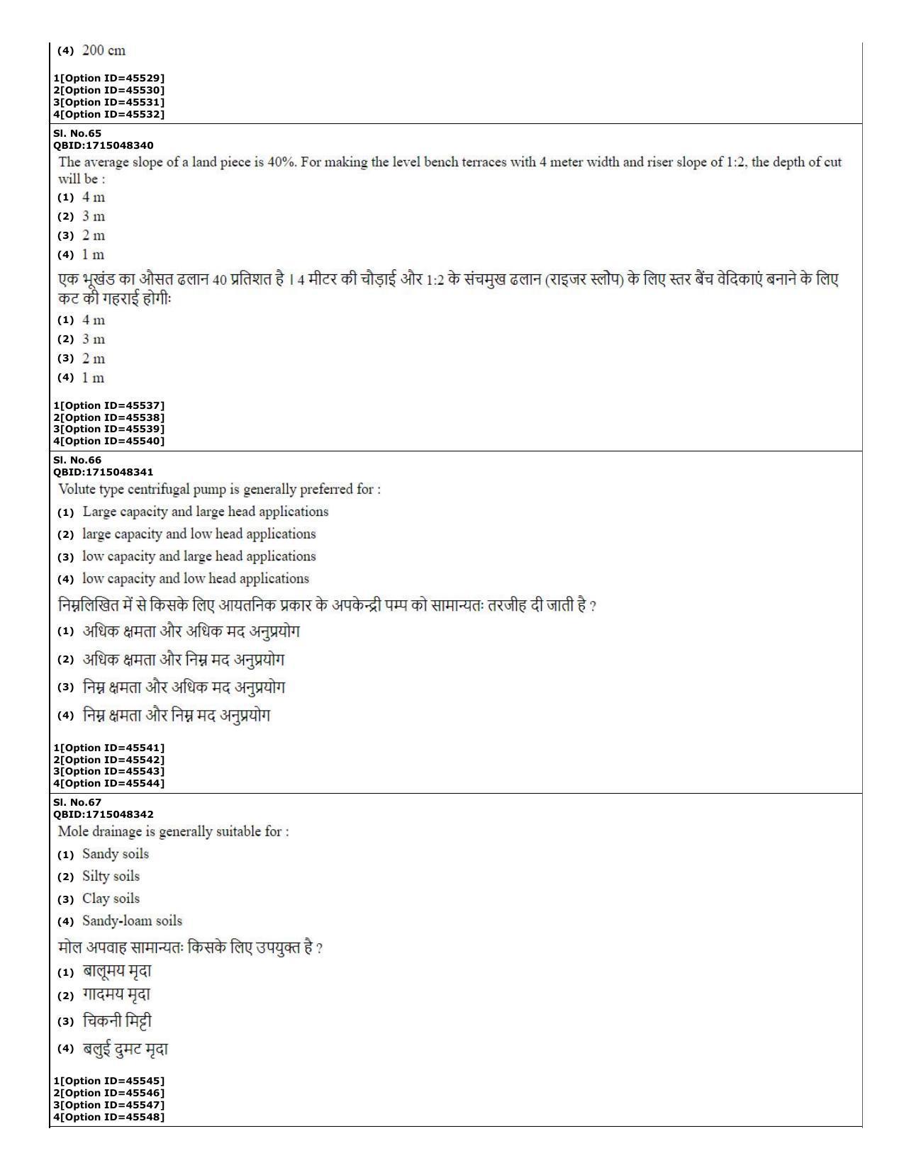 CUET (PG) 2022: PGQP-78 Soil Science – Soil & Water Conservation (11-09-2022) Question Paper - Page 23