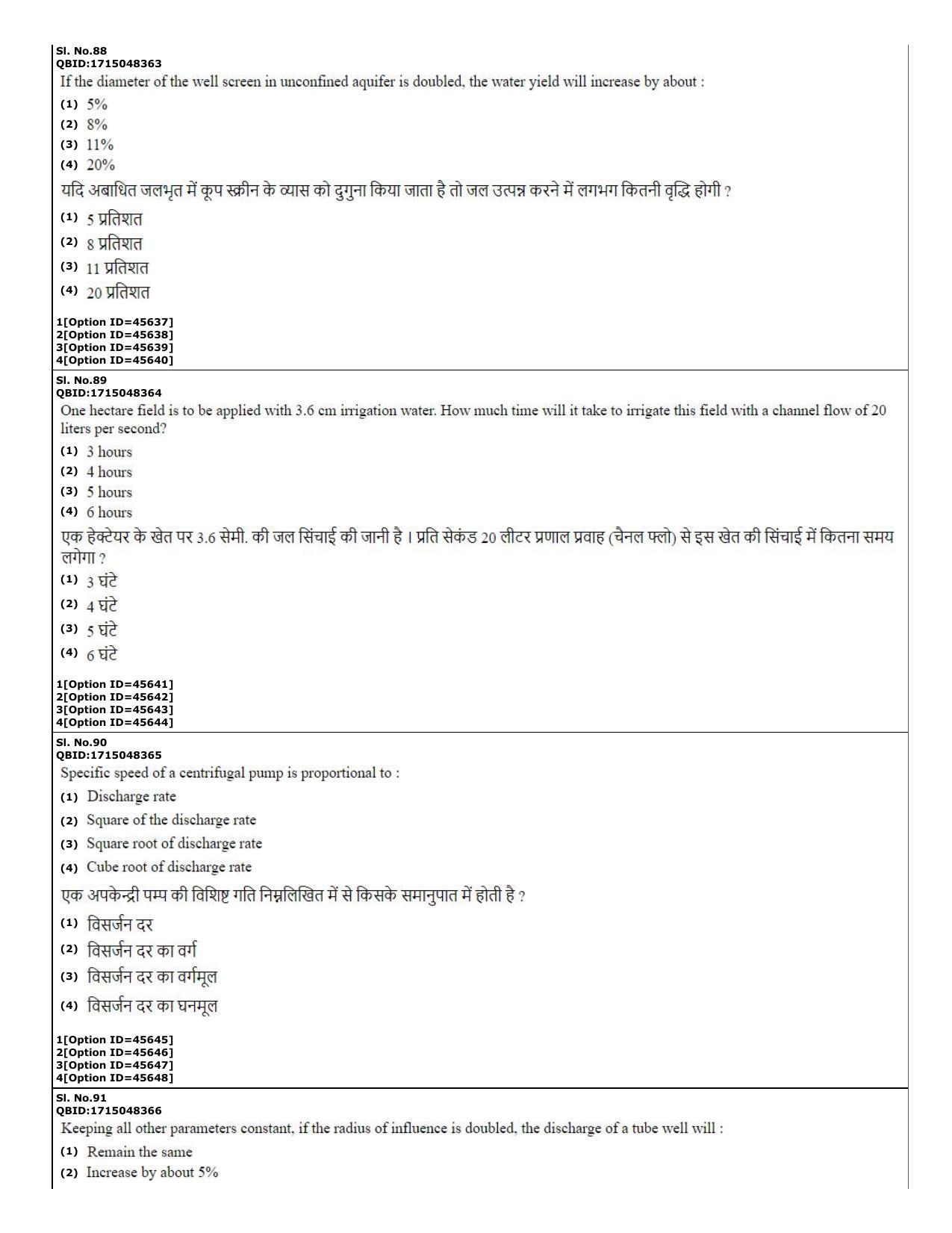 CUET (PG) 2022: PGQP-78 Soil Science – Soil & Water Conservation (11-09-2022) Question Paper - Page 30