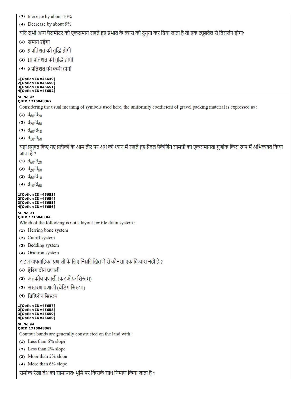 CUET (PG) 2022: PGQP-78 Soil Science – Soil & Water Conservation (11-09-2022) Question Paper - Page 31