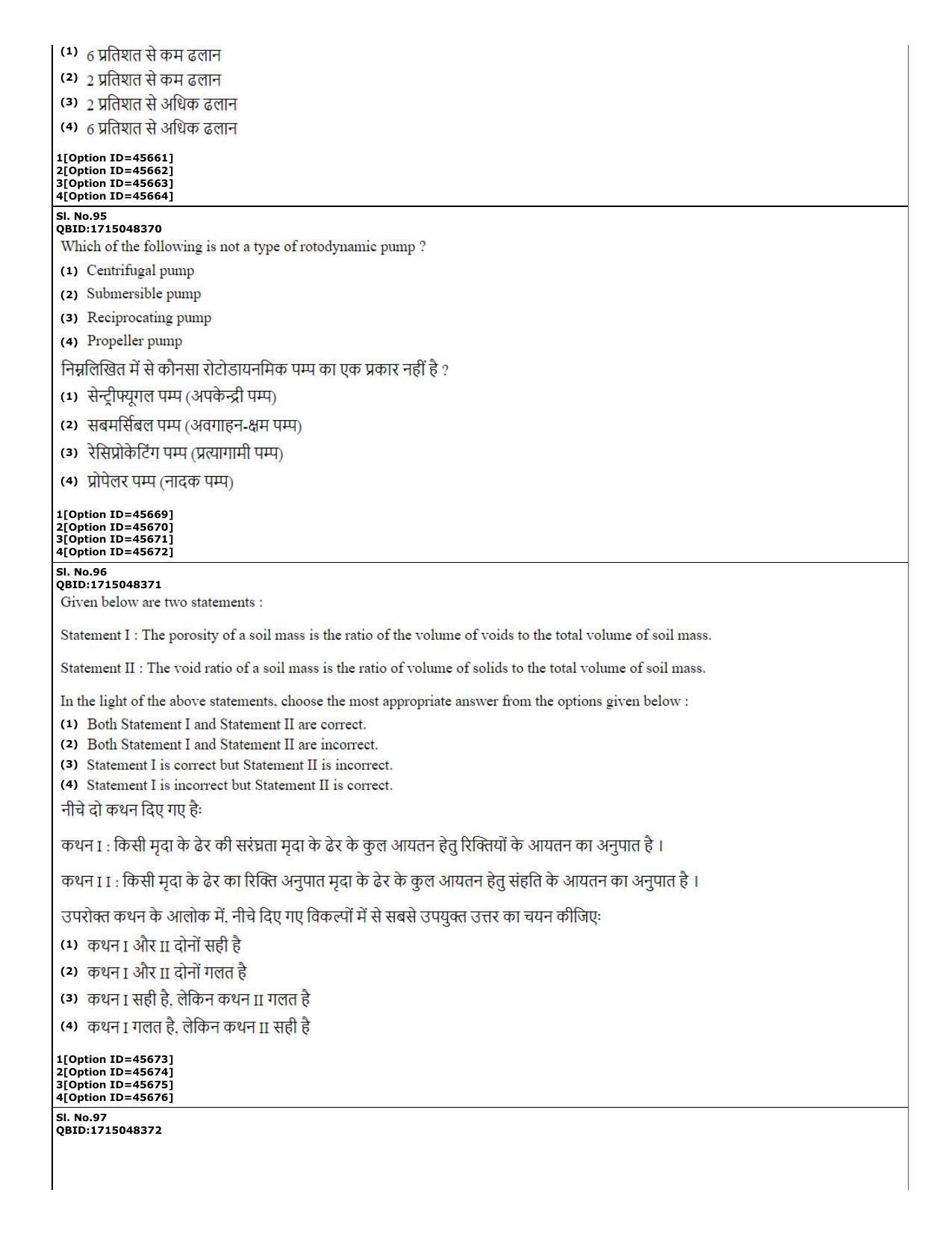 CUET (PG) 2022: PGQP-78 Soil Science – Soil & Water Conservation (11-09-2022) Question Paper - Page 32